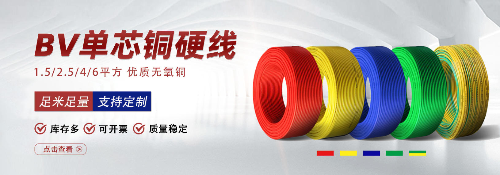 护套线 rvv 与 rvvb 的特点及应用对比