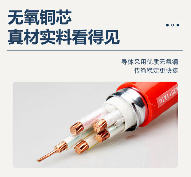 金貂无卤阻燃电线：安全可靠的电力传输选择