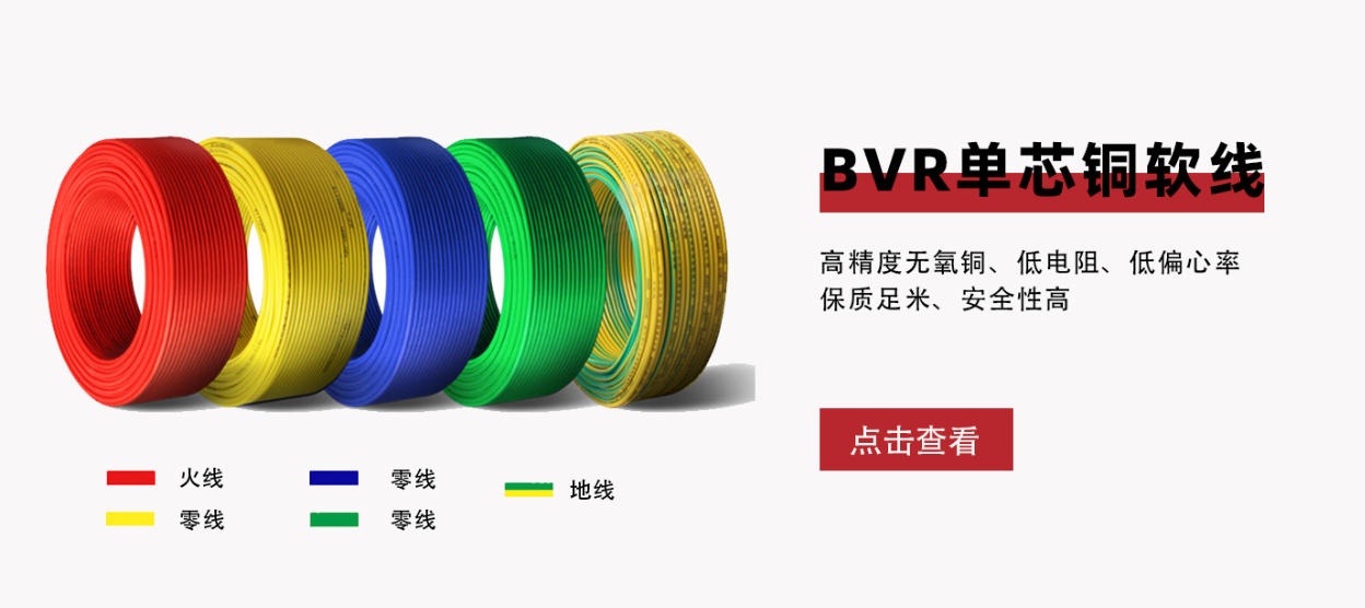玉迪牌BVR线究竟怎么样？用过的人这么说！